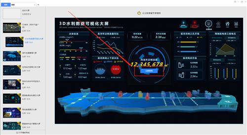 山海鯨可視化