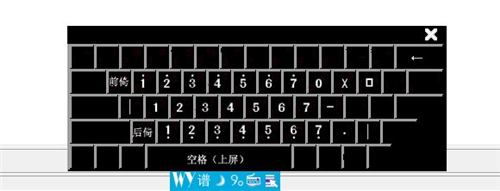 五音輸入法