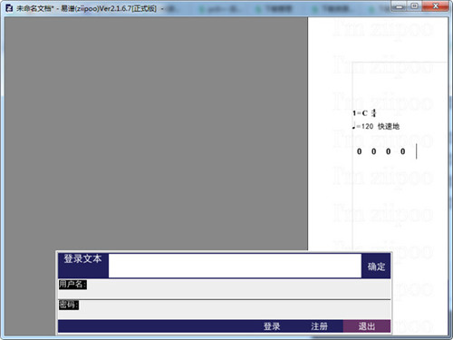 易譜ziipoo