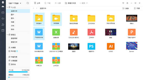 和彩云桌面版