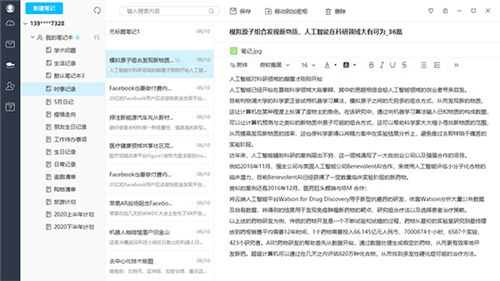 和彩云桌面版