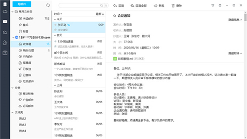 和彩云桌面版