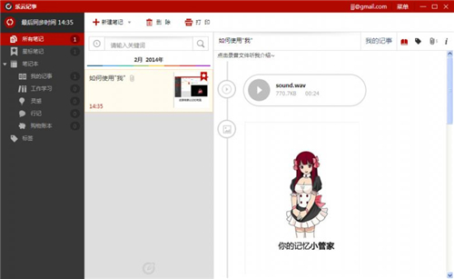 樂云記事