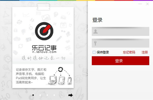 樂云記事