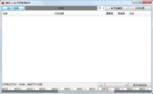 番茄人生1.8.4.115