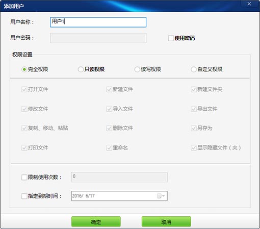 U盤(pán)內(nèi)存卡批量只讀加密專(zhuān)家
