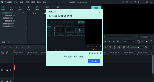 萬(wàn)興喵影PC版
