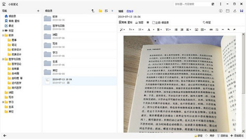 小筑筆記