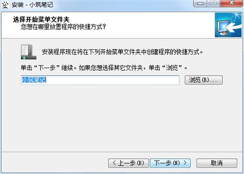 小筑筆記