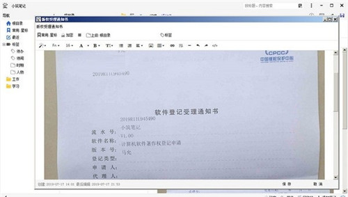 小筑筆記