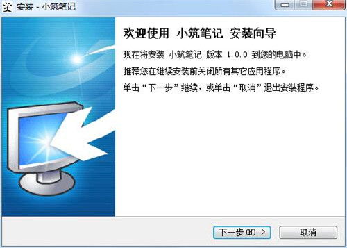 小筑筆記