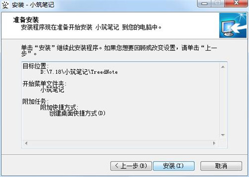 小筑筆記