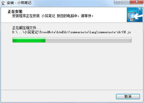 小筑筆記