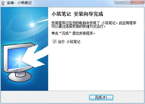 小筑筆記