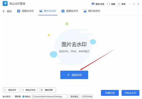 風(fēng)云水印管家1.0.0.6