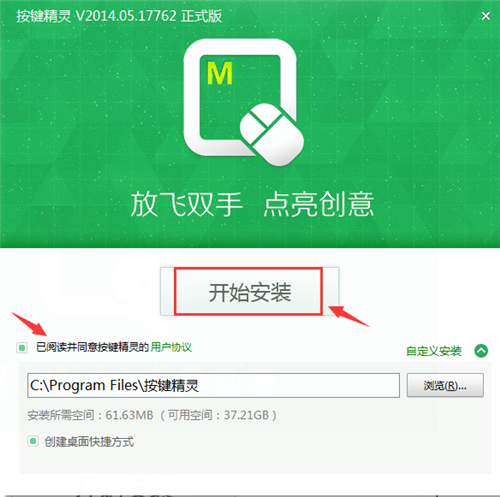 按鍵精靈2014