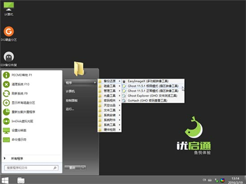 優(yōu)啟通