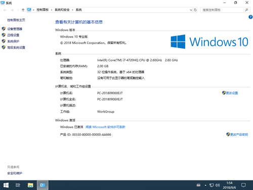Ghost Win10專業(yè)版