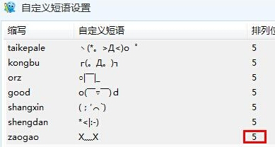 2345王牌輸入法純凈版