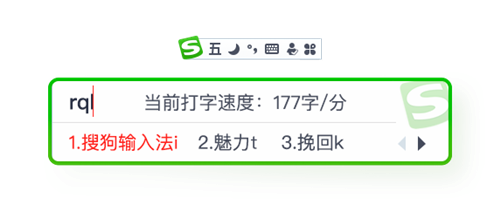 搜狗五筆輸入法升級(jí)版