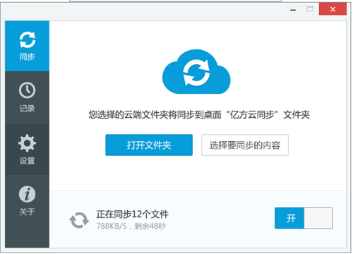 億方云網(wǎng)盤(pán)