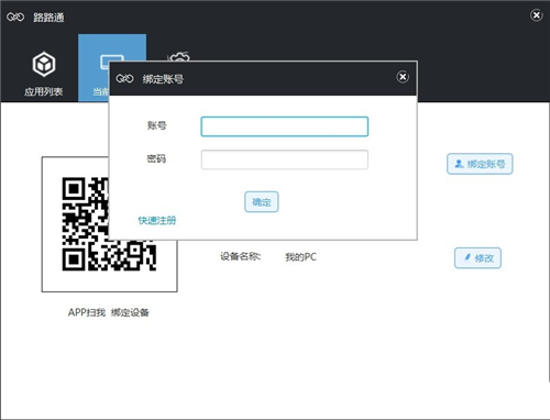 萬聯(lián)路路通