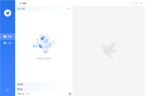 迅雷11去廣告svip綠色精簡版