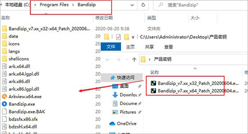 Bandizip專業(yè)版