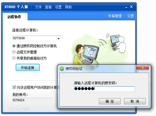 協(xié)通XT800