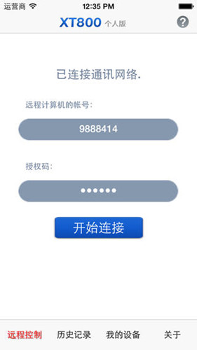 協(xié)通XT800