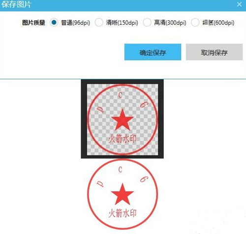 火箭水印