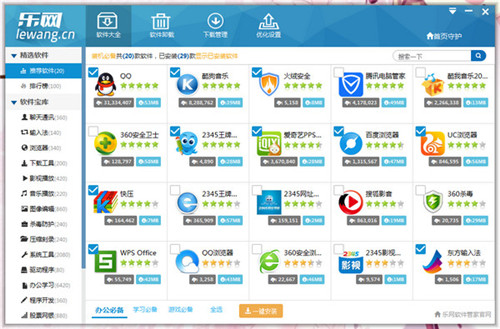 樂網(wǎng)軟件管家