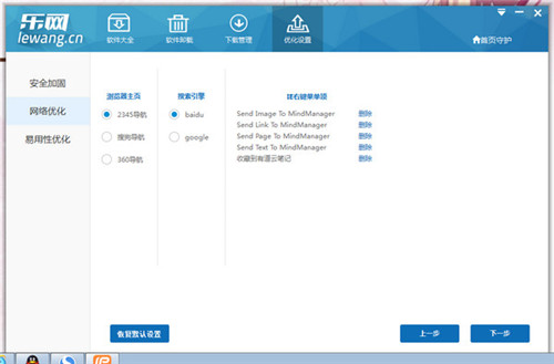 樂網(wǎng)軟件管家