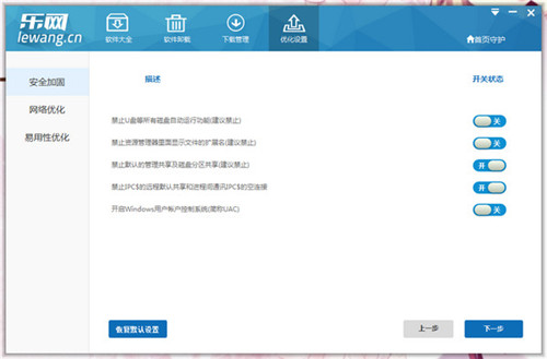 樂網(wǎng)軟件管家