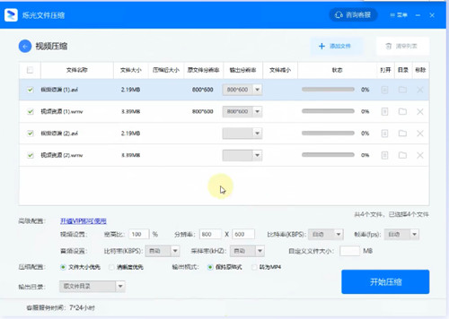 爍光文件壓縮免激活版