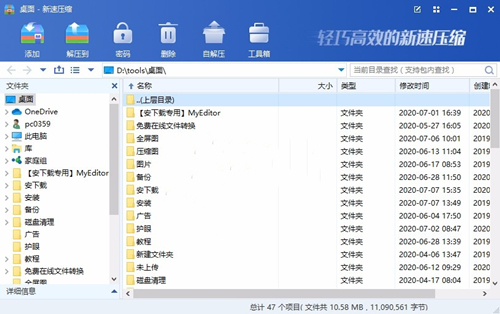 新速壓縮