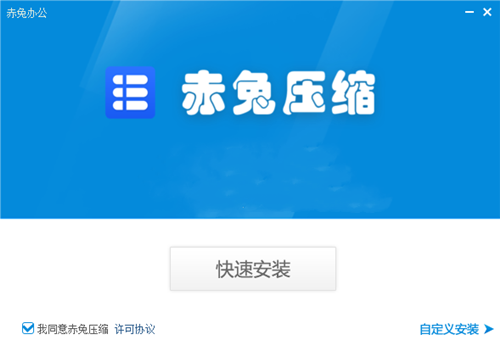 赤兔壓縮