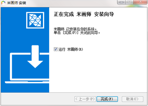 米畫師