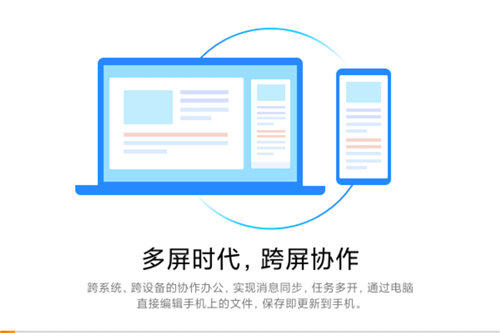 小米跨屏協(xié)作