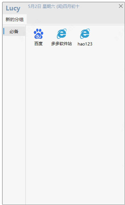 Lucy快速啟動