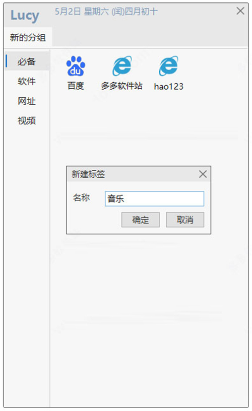Lucy快速啟動