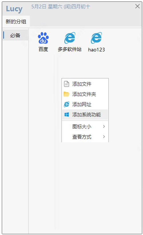 Lucy快速啟動