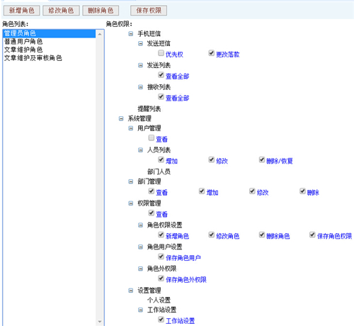 中軟辦公系統(tǒng)