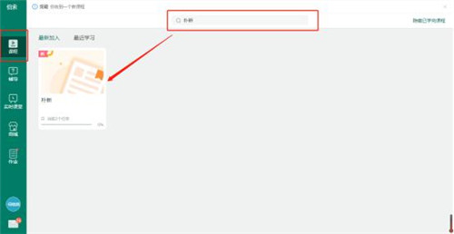 伯索云學(xué)堂學(xué)生端