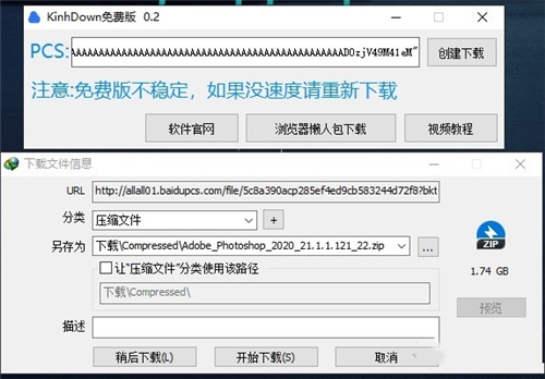 KinhDown下載工具
