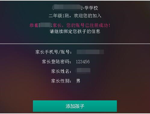 樂教樂學(xué)