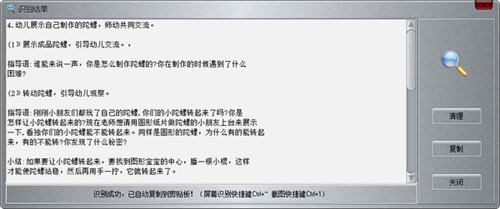 迅唯識圖轉(zhuǎn)字大師