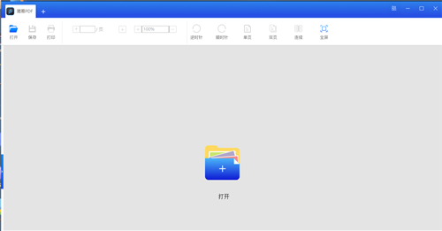 簡(jiǎn)易PDF