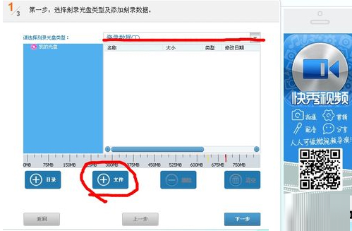 光盤刻錄大師