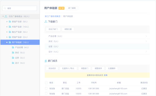 阿米協(xié)同客戶端